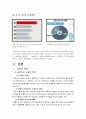 [학교사회사업론] 청소년 자살 (정의 현황 원인 특징 해결방안) 4페이지