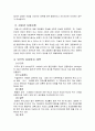 [학교사회사업론] 청소년 자살 (정의 현황 원인 특징 해결방안) 7페이지