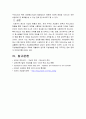 [학교사회사업론] 청소년 자살 (정의 현황 원인 특징 해결방안) 10페이지