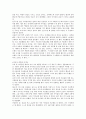 교생 실습 - 느낀점 -  병아리 교사의 교단일기 3페이지