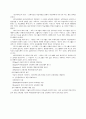 교육과정 개발과 평가 - 개념 역사 경영관리와 개발모형 9페이지