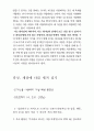 [교회 고등부 여름 수련회] 내 영혼의 Wi-Fi (말씀 학습목표) 19페이지