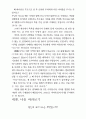 [교회 고등부 여름 수련회] 내 영혼의 Wi-Fi (말씀 학습목표) 34페이지