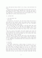 노인 기독교교육 [노인에 대한 이해 노인과 기독교 교육 한국교회 노인교육의 실제] 2페이지