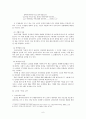 노인 기독교교육 [노인에 대한 이해 노인과 기독교 교육 한국교회 노인교육의 실제] 6페이지