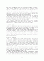 노인 기독교교육 [노인에 대한 이해 노인과 기독교 교육 한국교회 노인교육의 실제] 7페이지