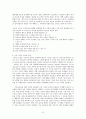 노인 기독교교육 [노인에 대한 이해 노인과 기독교 교육 한국교회 노인교육의 실제] 8페이지