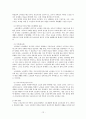 노인 기독교교육 [노인에 대한 이해 노인과 기독교 교육 한국교회 노인교육의 실제] 12페이지