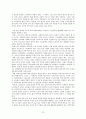 노인 기독교교육 [노인에 대한 이해 노인과 기독교 교육 한국교회 노인교육의 실제] 13페이지