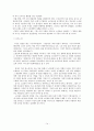 노인 기독교교육 [노인에 대한 이해 노인과 기독교 교육 한국교회 노인교육의 실제] 14페이지
