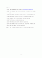 노인 기독교교육 [노인에 대한 이해 노인과 기독교 교육 한국교회 노인교육의 실제] 15페이지
