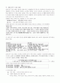 도덕 이야기 수업 모형 및 집단 탐구 수업모형의 개념과 특징 5페이지
