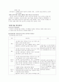 보육시설 운영관리 6페이지