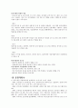 보육시설 운영관리 8페이지