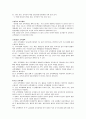 보육시설 운영관리 9페이지