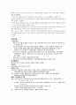 보육시설 운영관리 10페이지