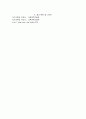도덕과 교육이론 - 덕목 선정 및 교수·학습 - 1 정직한 행동 8페이지