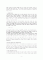 신앙공동체를 위한 교육(찰스 R 포스터(Charles R Foster)) 5페이지