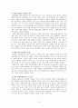 신앙공동체를 위한 교육(찰스 R 포스터(Charles R Foster)) 7페이지