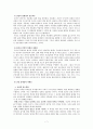 신앙공동체를 위한 교육(찰스 R 포스터(Charles R Foster)) 8페이지