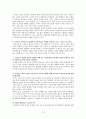 신앙공동체를 위한 교육(찰스 R 포스터(Charles R Foster)) 14페이지