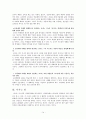 신앙공동체를 위한 교육(찰스 R 포스터(Charles R Foster)) 15페이지