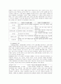 아동기 - 학령기 잠복기 - 콜버그의 도덕발달론 - 사회복지실천과의 연관성 5페이지