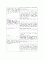 아동기 - 학령기 잠복기 - 콜버그의 도덕발달론 - 사회복지실천과의 연관성 6페이지