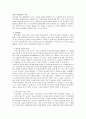 아동기 - 학령기 잠복기 - 콜버그의 도덕발달론 - 사회복지실천과의 연관성 8페이지