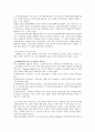 아동기 - 학령기 잠복기 - 콜버그의 도덕발달론 - 사회복지실천과의 연관성 9페이지