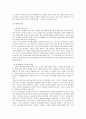 아동기 - 학령기 잠복기 - 콜버그의 도덕발달론 - 사회복지실천과의 연관성 10페이지