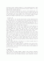 아동기 - 학령기 잠복기 - 콜버그의 도덕발달론 - 사회복지실천과의 연관성 11페이지