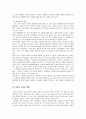 아동기 - 학령기 잠복기 - 콜버그의 도덕발달론 - 사회복지실천과의 연관성 13페이지