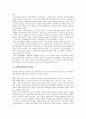 아동기 - 학령기 잠복기 - 콜버그의 도덕발달론 - 사회복지실천과의 연관성 14페이지