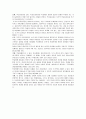 아동기 - 학령기 잠복기 - 콜버그의 도덕발달론 - 사회복지실천과의 연관성 15페이지