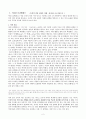 아리스토텔레스의 도덕적 덕과 실천적 지혜 2페이지