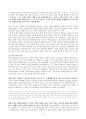 아리스토텔레스의 도덕적 덕과 실천적 지혜 3페이지