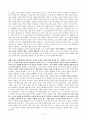 아리스토텔레스의 도덕적 덕과 실천적 지혜 4페이지