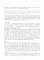 아리스토텔레스의 도덕적 덕과 실천적 지혜 5페이지