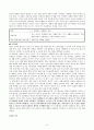 아리스토텔레스의 도덕적 덕과 실천적 지혜 8페이지