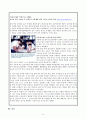 아리스토텔레스의 도덕적 덕과 실천적 지혜 9페이지