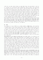 아리스토텔레스의 도덕적 덕과 실천적 지혜 10페이지