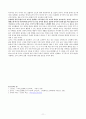 아리스토텔레스의 도덕적 덕과 실천적 지혜 11페이지