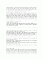 양육환경과 부모역할 그 필요성을 중심으로 12페이지