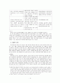 종교 교과서 분석 및 개선방안 - 대한예수교장로회총회교육자원부를 중심으로 3페이지