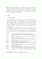 종교 교과서 분석 및 개선방안 - 대한예수교장로회총회교육자원부를 중심으로 6페이지