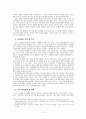 종교 교과서 분석 및 개선방안 - 대한예수교장로회총회교육자원부를 중심으로 10페이지