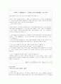 이야기와 발문을 통한 절제의 중요성 2페이지