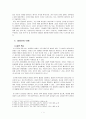 중장년에 대한 이해와 교회와의 협동 2페이지