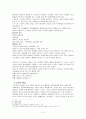 중장년에 대한 이해와 교회와의 협동 4페이지